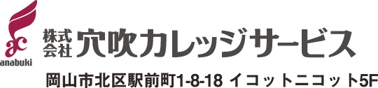〒700-0023 岡山県岡山市北区駅前町１丁目８−１８